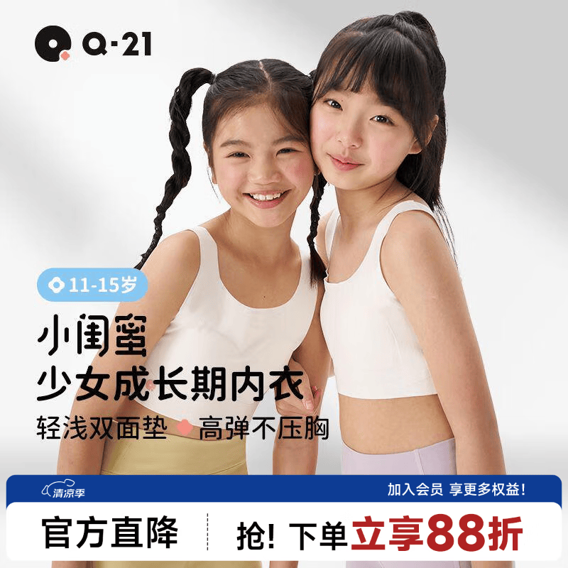 Q21【小闺蜜】少女内衣二阶段文胸高弹透气运动背心 浅粉色【日常款】 均码 M-身高155-164cm 体重85-105斤