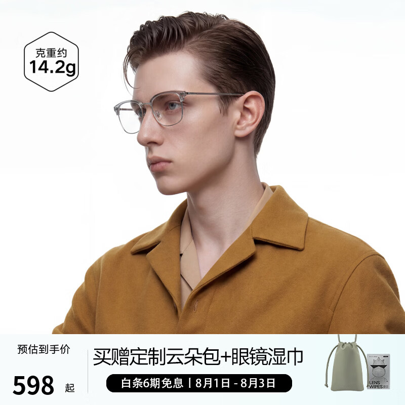 BOLON暴龙眼镜【经典畅销款】近视眼镜框轻商务眉架光学镜男女款BJ6105 【经典款/14.2g】BJ6105B16 单镜框