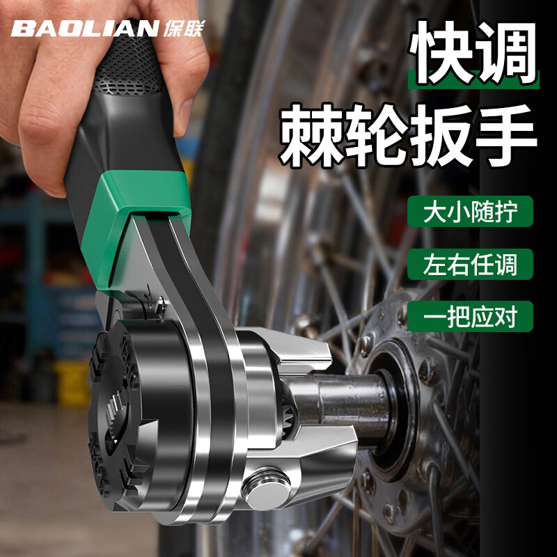 保联万能扳手快速套筒头部棘轮扳手6-22可调节双向汽修工具扳手工业级 【6-22mm】快调棘轮扳手