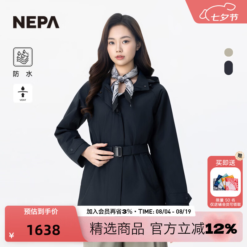 NEPA耐葩26年春夏户外女士防水冲锋衣时尚收腰风衣版型夹克7M20561 油墨藏青 M03 M 170/92A(100) 京东折扣/优惠券