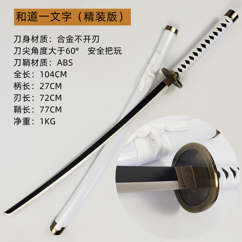 云漫卿一次性理发围脖纸 索隆三刀黑刀秋水阎魔和道一文字动漫cos海贼