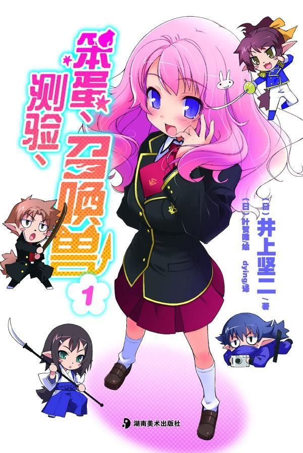 笨蛋,测验,召唤兽1【上新】