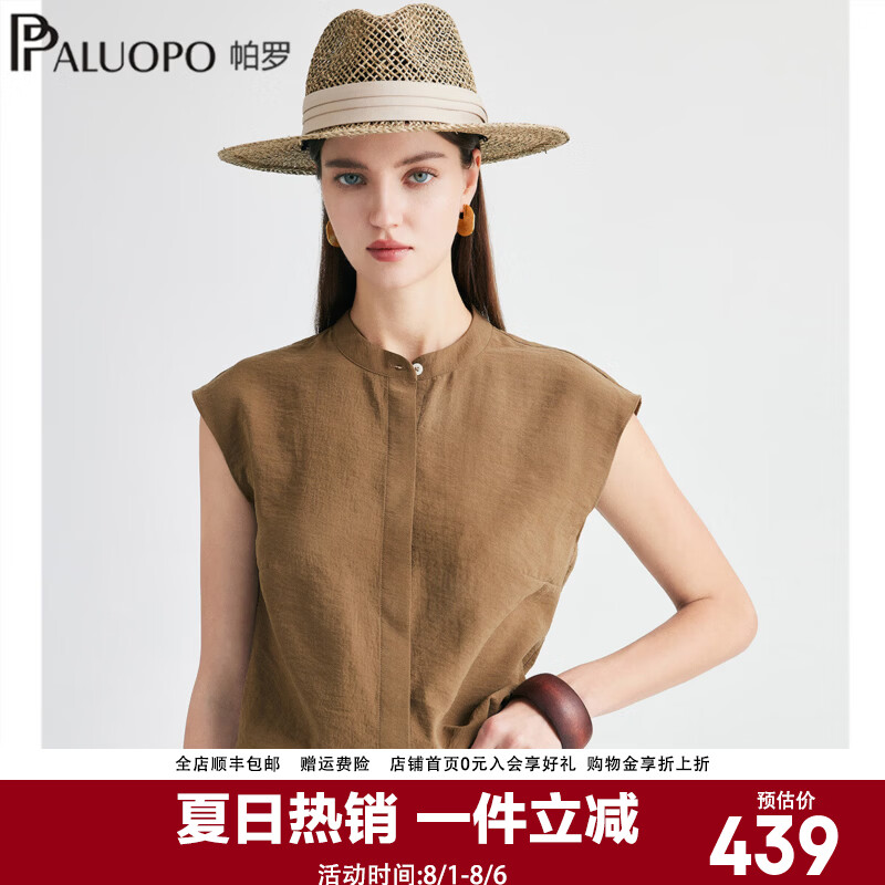 帕罗（PALUOPO）19姆米丝绵2026夏季新款休闲简约真丝圆领无袖t恤女隐形扣上衣 深燕麦 M 160/84A