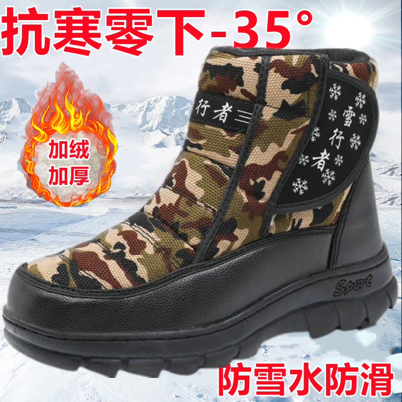 雪行者东北雪地靴男冬季保暖加绒加厚男女厚底防雪水防滑高帮户外大棉靴 灰迷彩1909 拍大一码 45