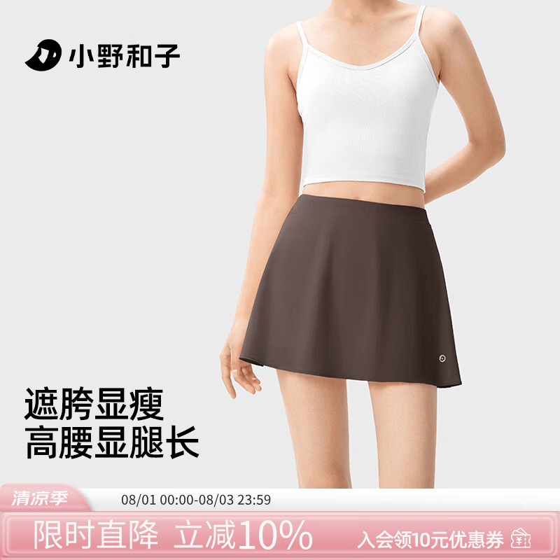 小野和子【特惠】运动高腰短裙春夏防走光网球裙夏季户外防晒瑜伽半身裙a3 茶褐棕 L