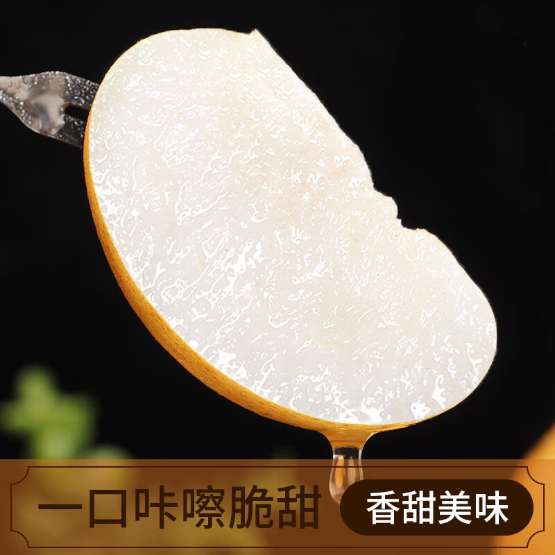 春福乐 正宗山东秋月梨【闪送-多地次日达】水果当季现摘冰糖梨顺丰礼盒 5 斤大果【单果 6 两起】净重 4.5斤 普通快递丨商超一级果