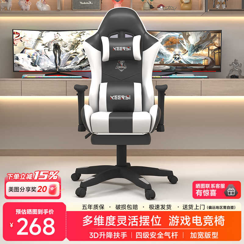 珂尔司电竞椅游戏电脑椅子家用可躺久坐舒适办公学生宿舍升降直播沙发椅 X3ultra【360度机械扶手/4级气杆】墨雪 脚托 双枕