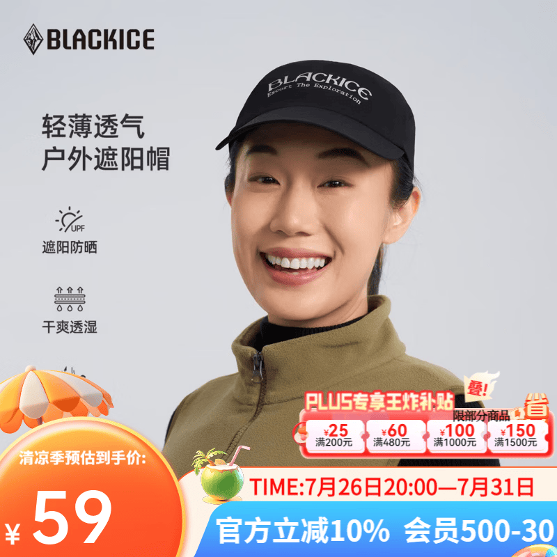 黑冰（BLACKICE）户外防晒遮阳帽夏季登山帽凉感透气透湿棒球帽休闲帽子 Z2156 黑色 均码