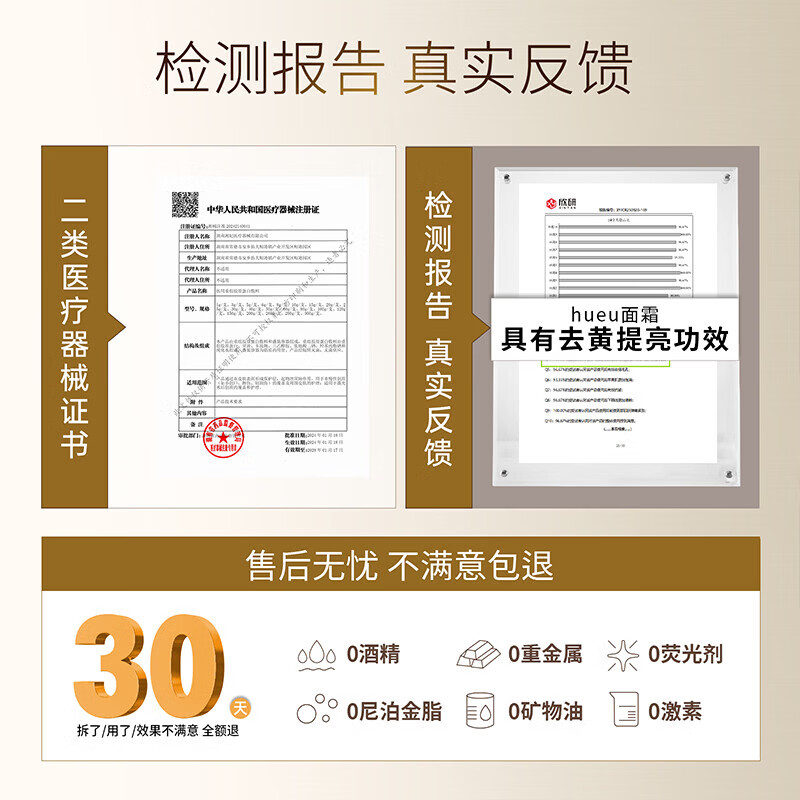 HUEU胶原霜hue胶原霜面霜hue蛋白霜重组三型人源胶原蛋白 单盒体验装