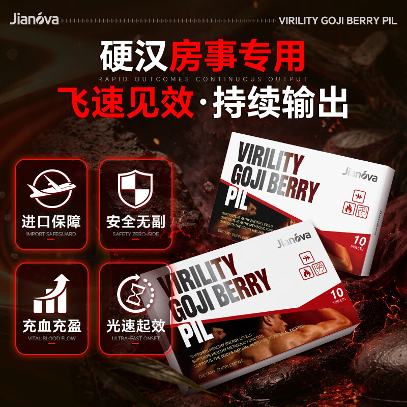 EasPowest【一次一粒】挑战150分【事前3分钟用】起效快效果猛鹿鞭类补充 10粒*1盒 【保密发货】劲大勿贪
