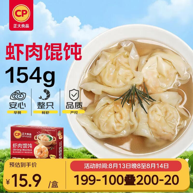 正大食品虾肉馄饨154g12粒装 入会凑单后仅需5.46元