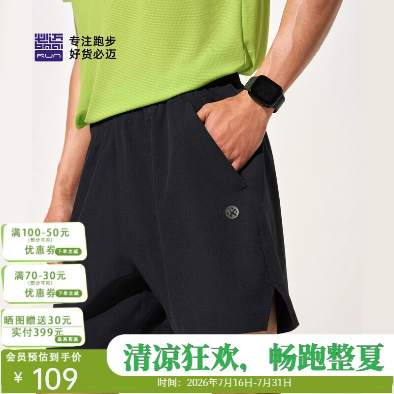必迈（bmai）跑步运动训练上班通勤速干4分裤子透气排湿可放手机短裤男V2