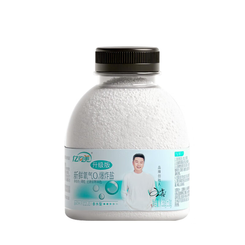 亿购美衣物清洁爆炸盐350g 活氧去污 去黄增白抑菌除螨漂白粉校服净神器 350g 5瓶【活氧】衣物爆炸盐 【强效去污】活氧颗粒爆炸盐