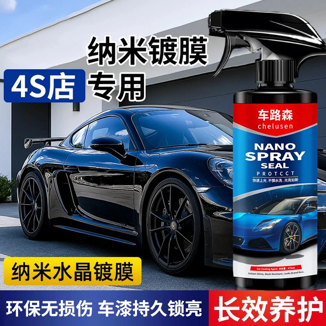无【强效去污】浓缩翻新护理剂 一喷一擦去污翻新旧车变新车PY 【强效升级 买一送一】到手两大瓶
