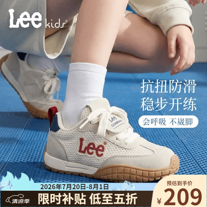 Lee童鞋春夏季新款儿童网面跑步鞋女大童透气运动鞋男童 X0196 米蓝 31 【建议脚长190-195mm】