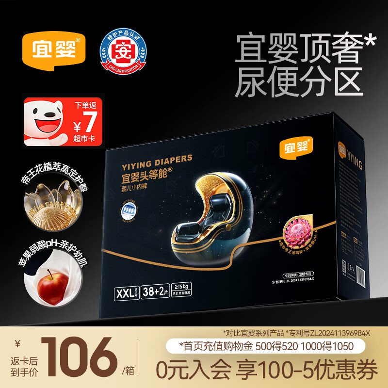 宜婴【整夜安睡】黑钻头等舱拉拉裤婴儿学步裤尿不湿宝宝夜用2XL40
