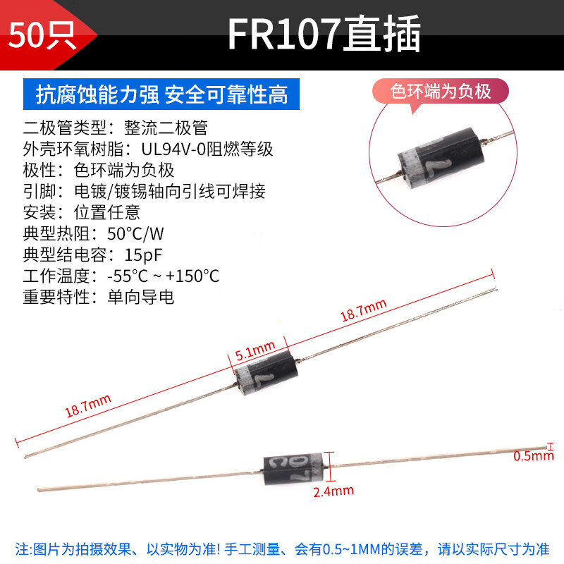 DZYJ 整流快恢复二极管FR107直插/贴片RS1M丝印DO-41/SMA封装 1000V/1A FR107直插（50只） 无规格