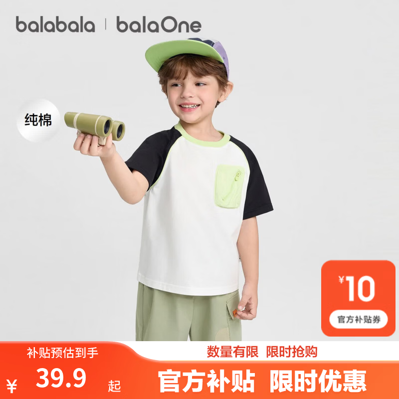 巴拉巴拉【balaOne】巴拉巴拉童装宝宝短袖t恤男童2026新款夏儿童纯棉上衣 气质白10101 130
