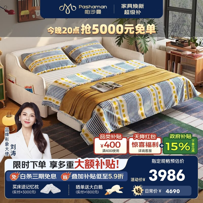帕沙曼沙发床布艺折叠两用一体客厅小户型复古风翻转床垫伸缩床1031SF 1.83米大双人位【自带床垫设计 沙发秒变床】 【乳胶版】棉麻JC750（乳胶+高回弹竹炭海绵）