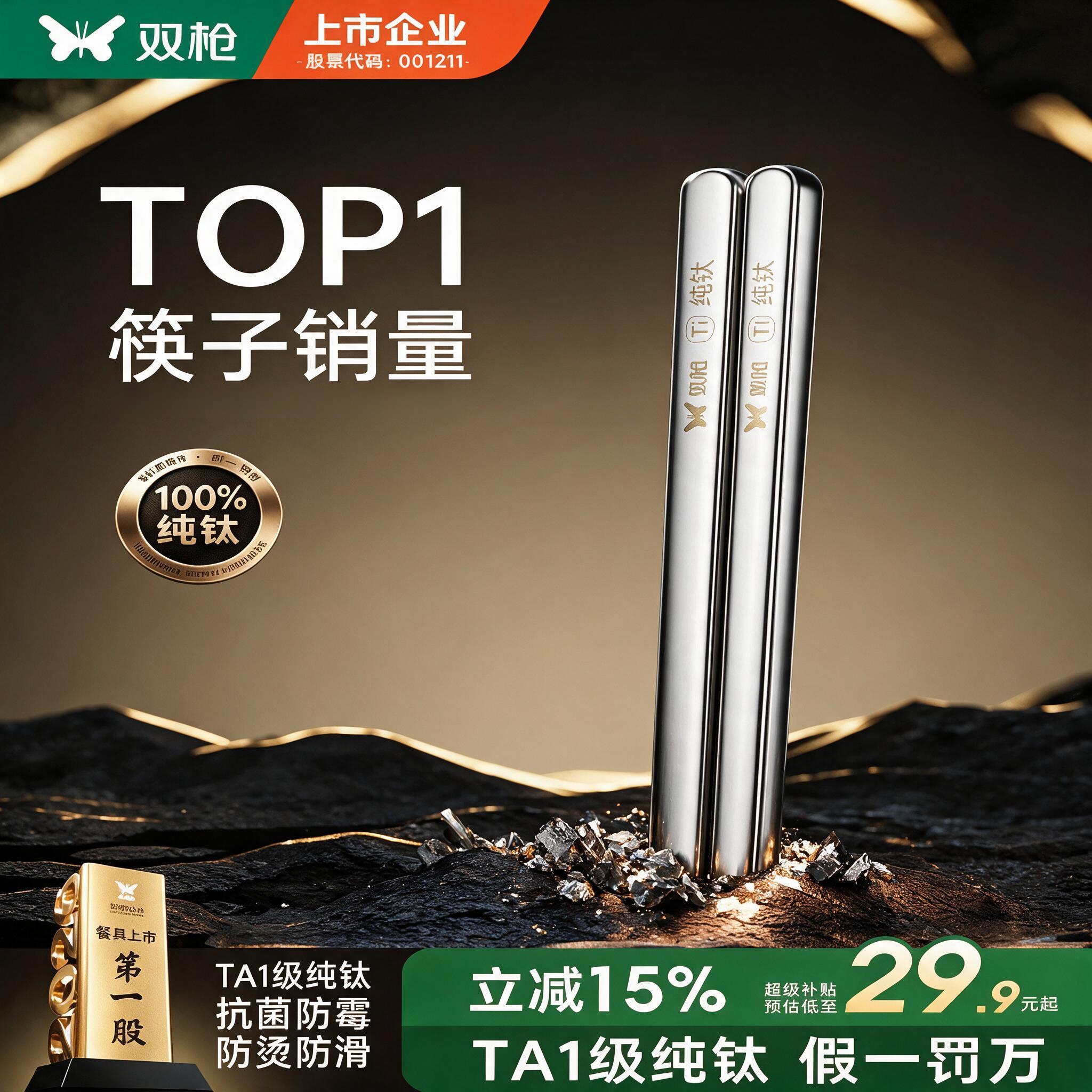 双枪（Suncha）100%纯钛筷子家用高档筷抗菌防霉耐高温高端可入洗碗机专人专用 2双装【100%纯钛板材/99.9%抗菌】 2双
