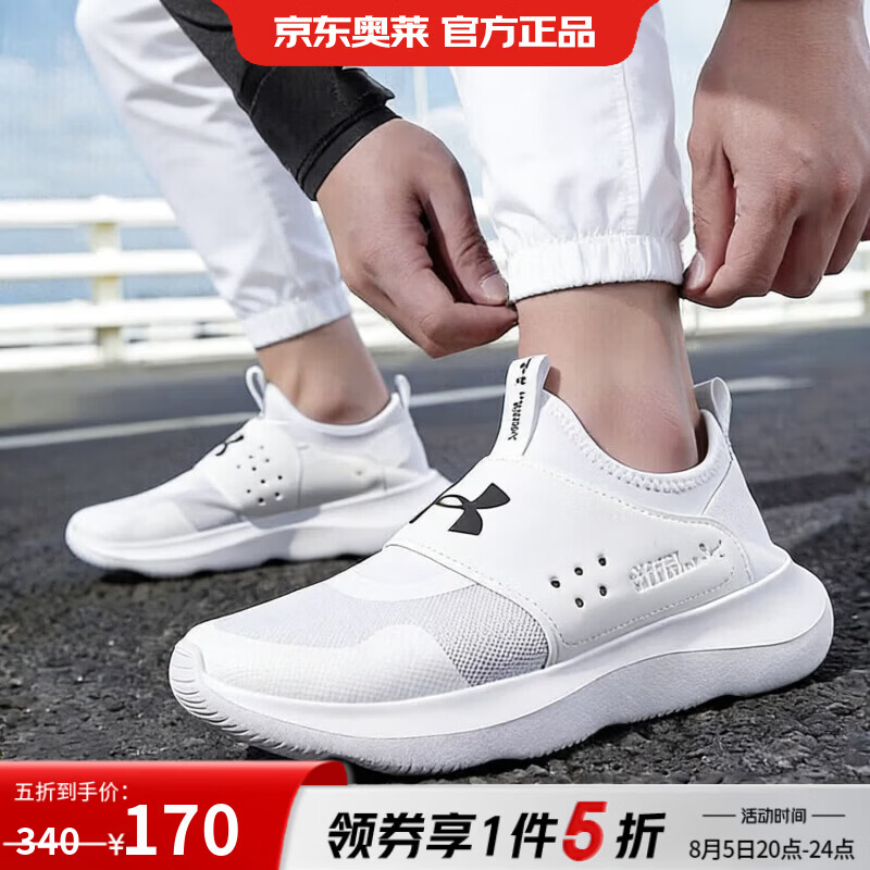 安德玛（Under Armour）【京东奥莱】男鞋夏季26新款缓震跑步鞋耐磨训练跑鞋网面透气轻便 3024870-106 42 26.5cm