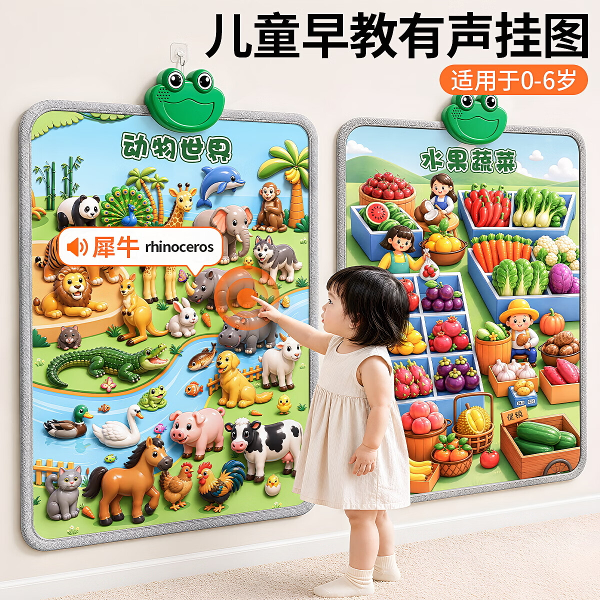 辉游宝宝有声早教挂图婴幼儿益智启蒙认知卡点读发声墙贴儿童识字挂图 3张【动物+果蔬+交通】【中英双语 逻辑百科知识】