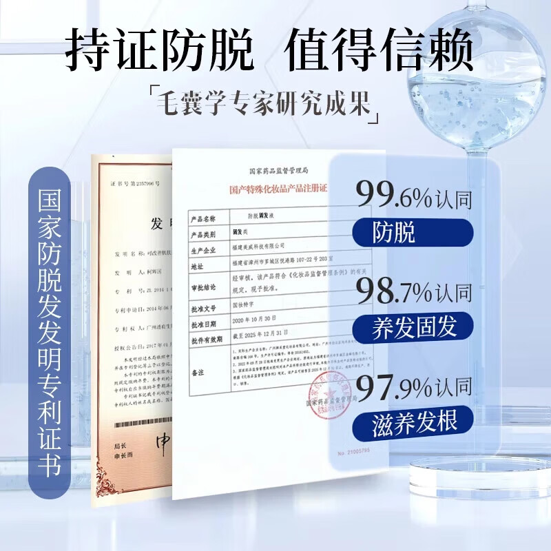 淘米匠防脱精华液密发滚珠按摩固发增发防掉发养护发精油侧柏叶激活毛囊 【体验试用装】防脱精华液30ml*1支