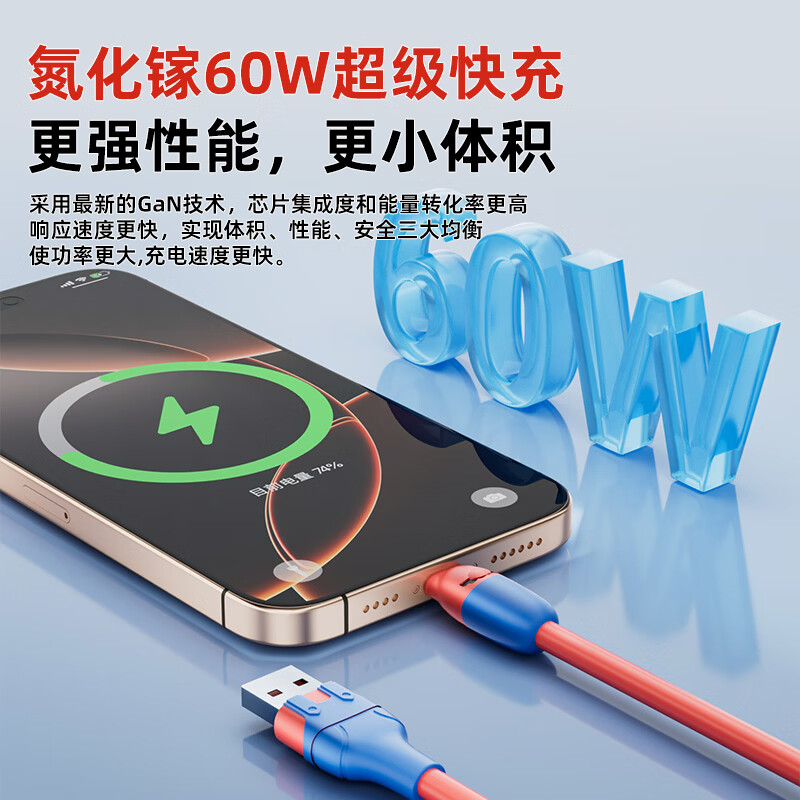 巨捷快充氮化镓玛丽充电器适用于安卓全系机型低温快速充电红蓝搭配type-c口通用 快充头+2米快充线