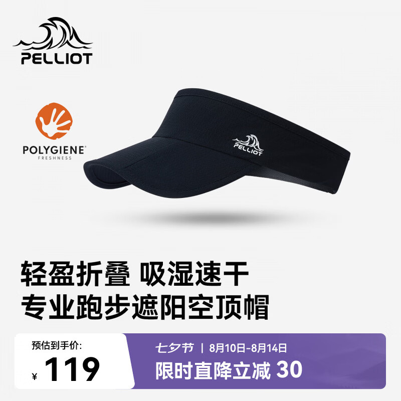 伯希和（Pelliot）越野跑户外空顶帽女春夏跑步遮阳帽子速干轻量便携男166034065黑