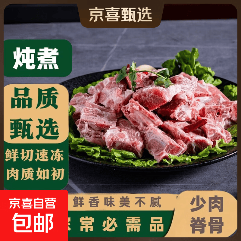 土猪脊骨4斤 含肉率15%非真空生鲜少肉猪排骨酱骨头食材红烧切块 土猪脊骨净重2斤