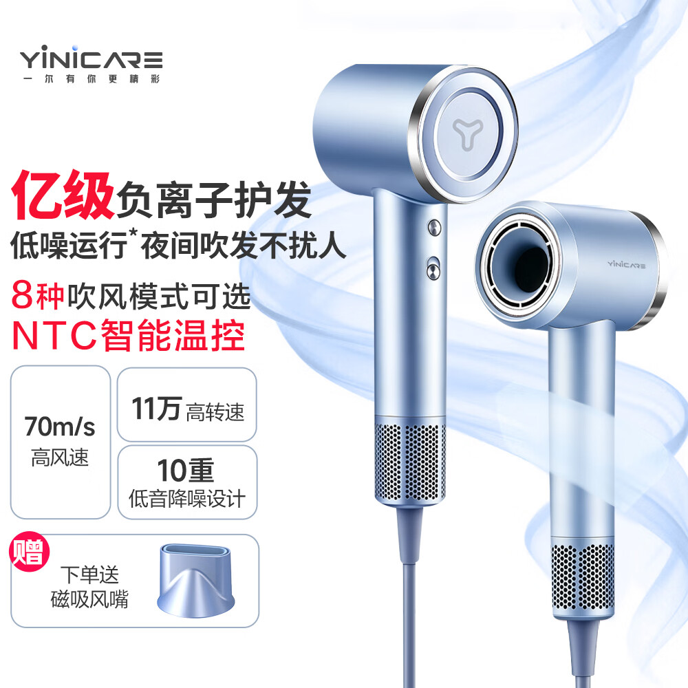 一尔自营电吹风 139元 - 折送网