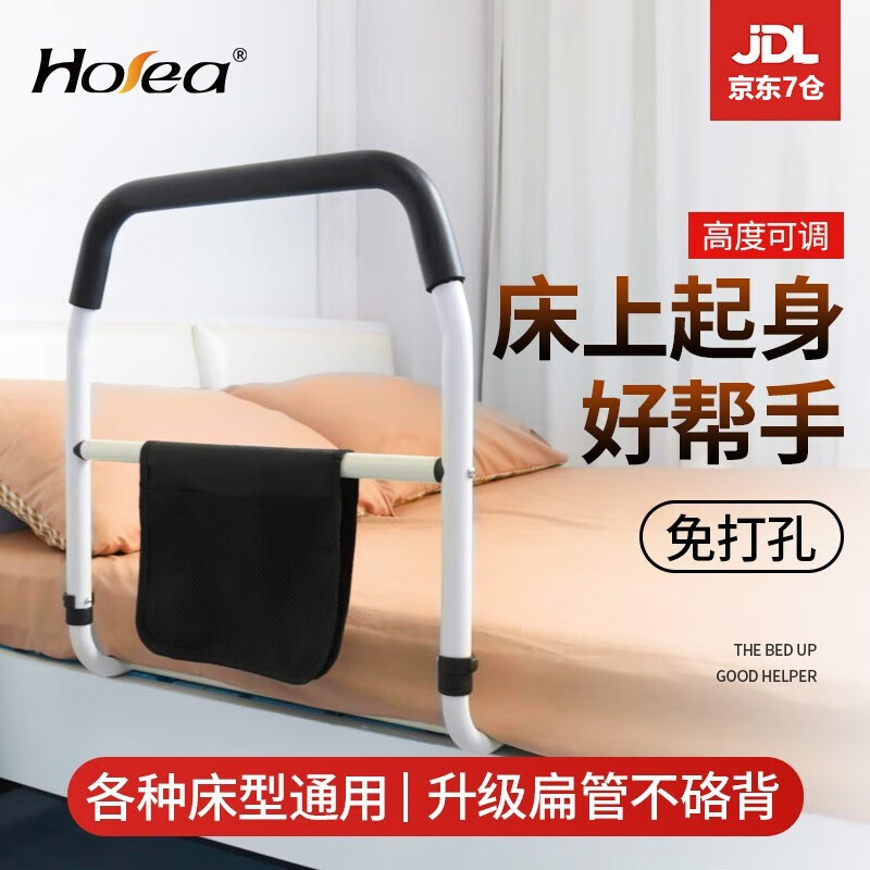 HOEA床边扶手老人起身辅助器起床助力栏杆残疾人免打孔中老年