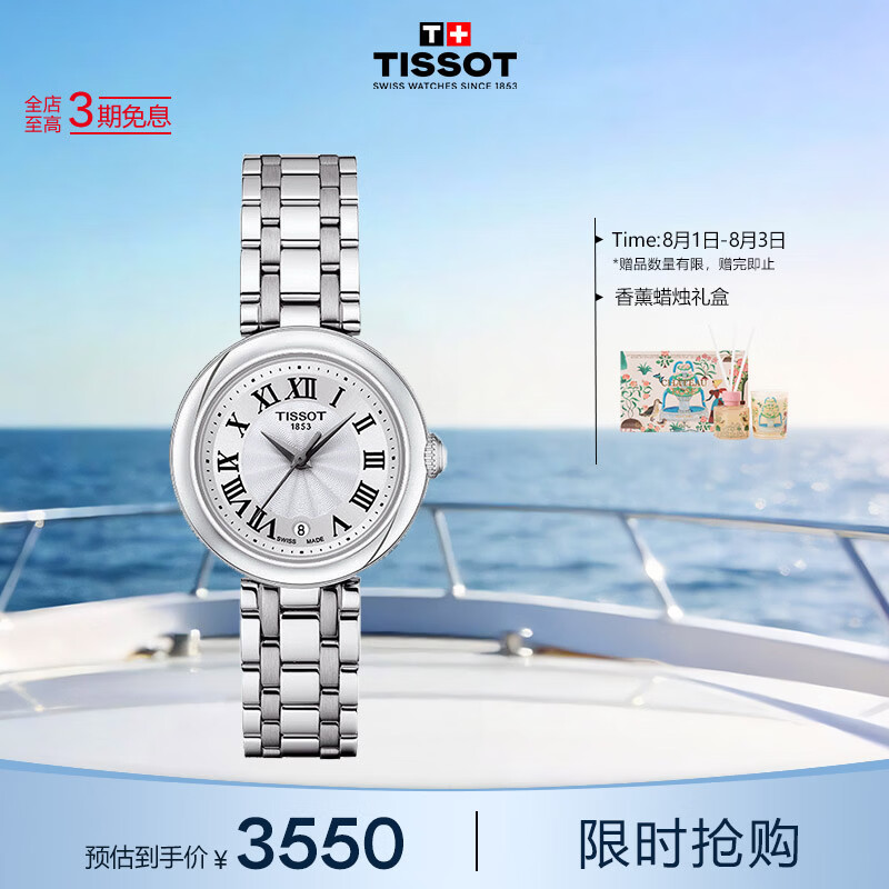 天梭（TISSOT） 手表 小美人系列女表 瑞士石英女士钢带腕表时尚表七夕礼物