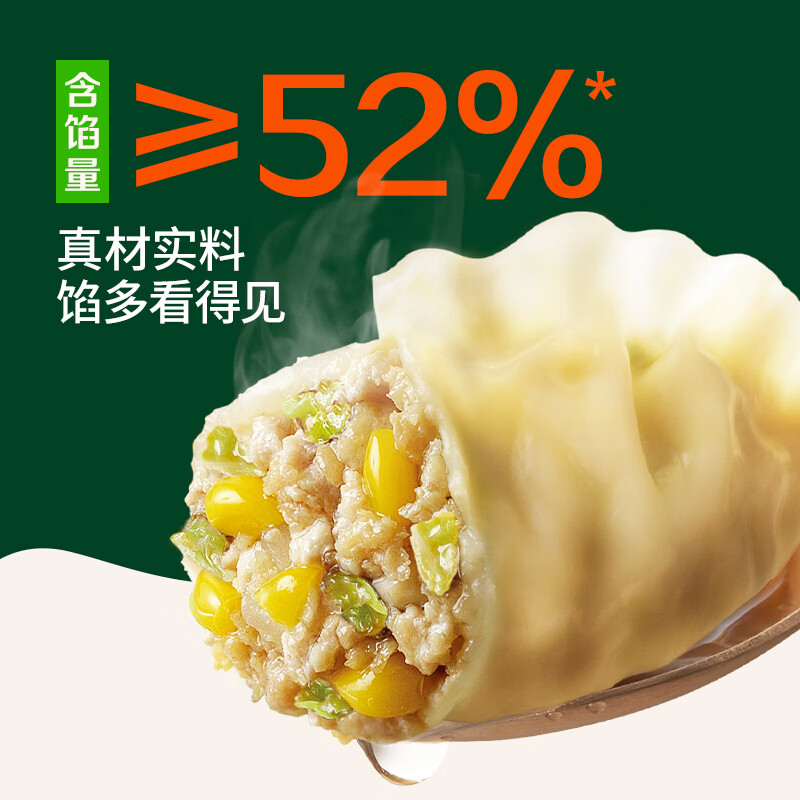 必品阁（bibigo）【99.9到手9件】王饺子煎饺馅饼水饺营养早点速冻夜宵生鲜食品Q2 王水饺(玉米猪肉)9袋组合2.7kg