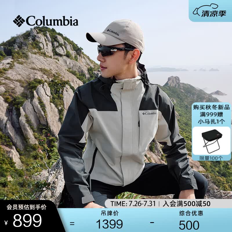 Columbia哥伦比亚户外男女防水冲锋衣登山运动连帽徒步外套XE0271 278米白色拼鲨鱼黑 男女同款 XL(185/104A)