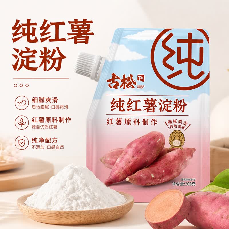 古松烘焙原料红薯淀粉200g 带嘴勾芡调味品地瓜甘薯番薯粉 始于1998