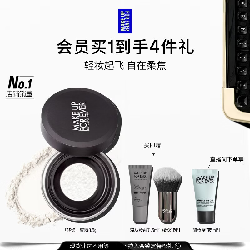 玫珂菲【官方正品】轻烟蜜粉持久柔焦蜜粉8.5g 定妆散粉生日礼物 送女友