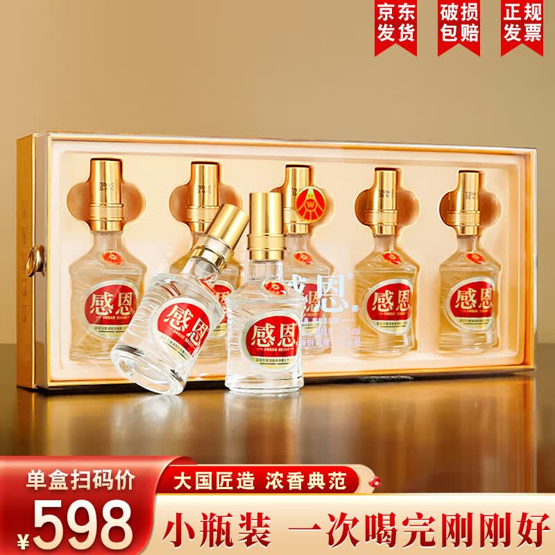 五粮浓香型白酒 五粮液股份出品 感恩酒小金条亚力克礼盒 聚会宴请送礼 52%vol 100mL 5瓶 (购2盒赠礼袋)