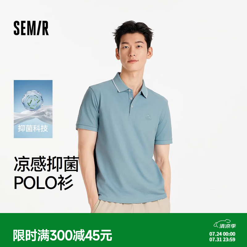 森马（Semir）小标Polo集合丨polo衫男夏季商务短袖翻领t恤上衣休闲运动爸爸装 【凉感抗菌款】海洋蓝 XL