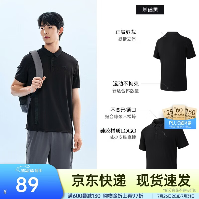 安踏型动POLO丨速干短袖t恤男士夏季透气翻领商务休闲通勤上衣男