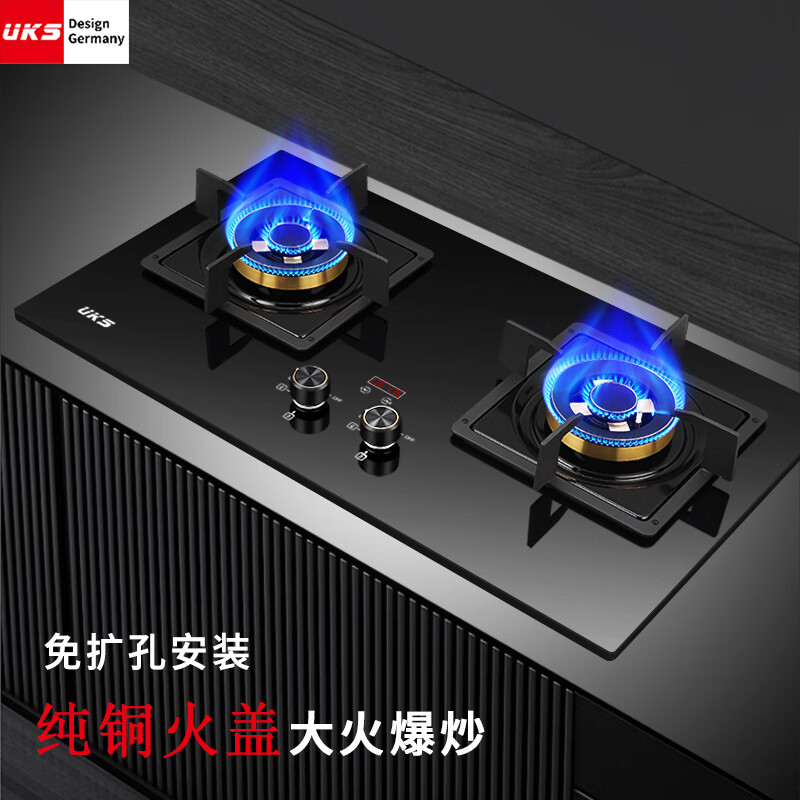 UKS德国UKS家用定时双灶猛火燃气灶5.2KW大火力嵌入式燃气灶煤气灶液化气炉具 液化气20Y