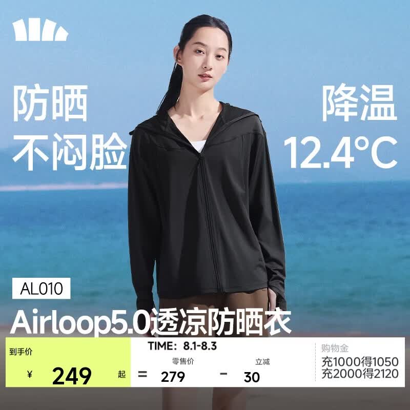 蕉下（beneunder）防晒衣女士外套宽松显瘦春夏凉感防紫外线新款AL010漫暮黑M