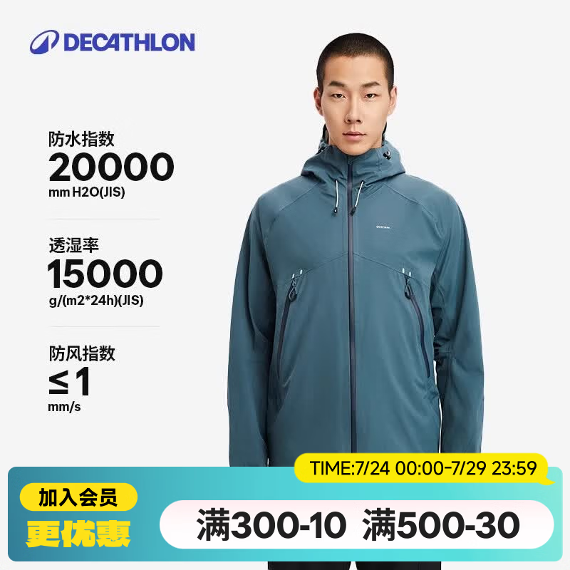 迪卡侬（DECATHLON）硬壳冲锋衣男女春秋登山防风防水单层夹克风衣运动外套MH500 男款-蓝色 加内胆选大一码 M