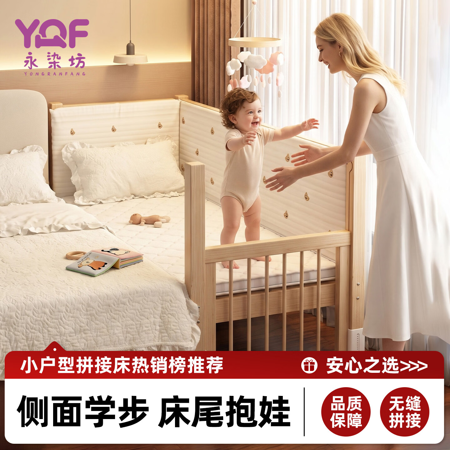 永染坊小户型适用实木儿童床尾部可升降宝宝加宽大床边婴儿延边大人可睡 两面护栏(不可升降)+5厘米椰棕提花垫+刺绣熊60高床围 【床板一体厚2cm】150x80cm【外径尺寸】