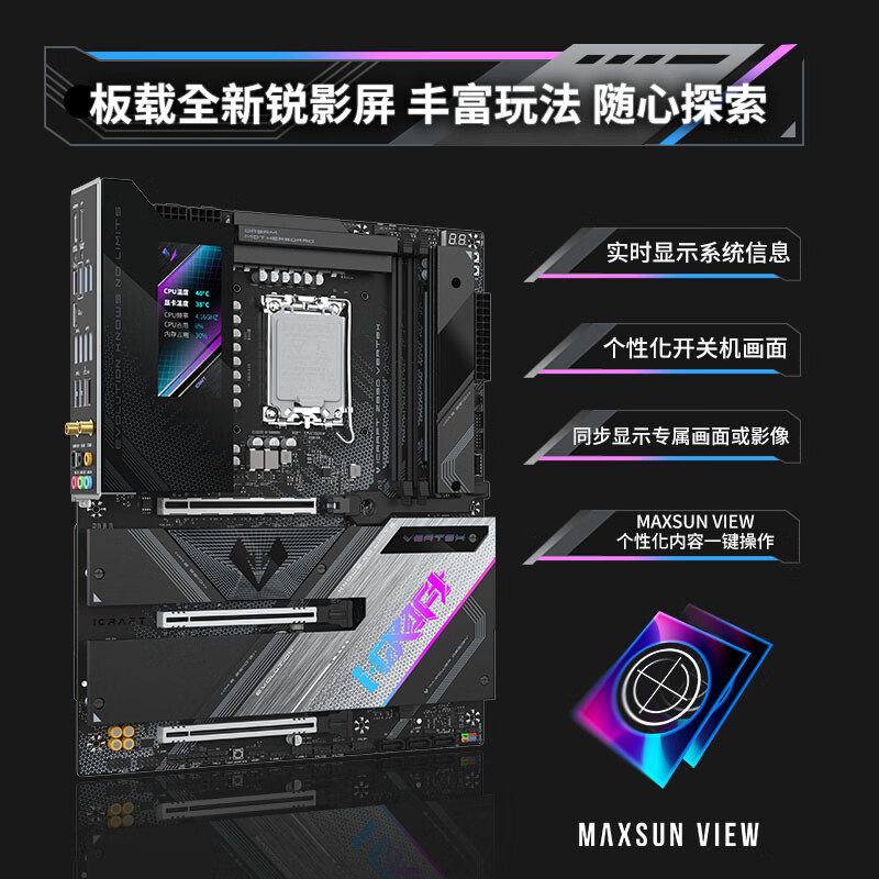 铭瑄 MS-iCraft Z890 Vertex 电竞之心 图 6