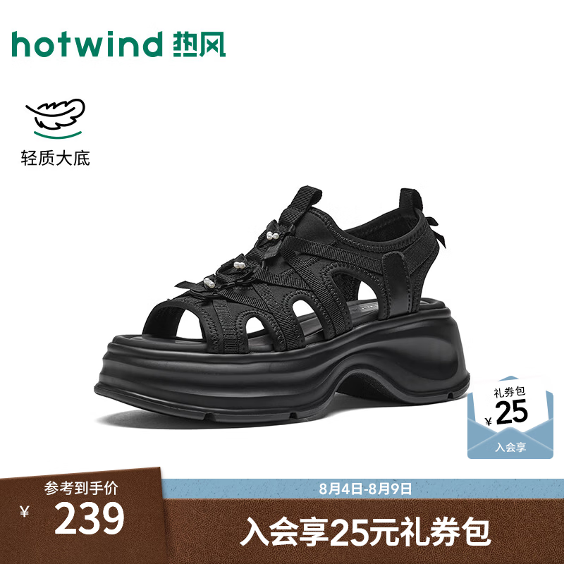 热风（Hotwind）商场同款厚底休闲凉鞋2026年夏季新款增高小个子女鞋H67W26208 01黑色 36