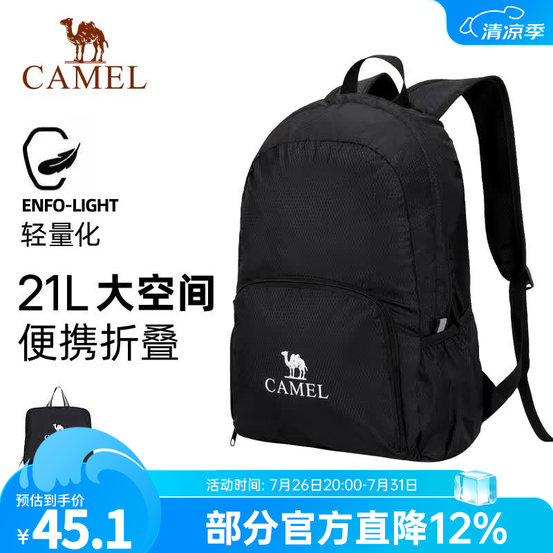 骆驼户外双肩包女背包旅行包轻量书包男大学生徒步旅游登山包 黑色,133BA9U120