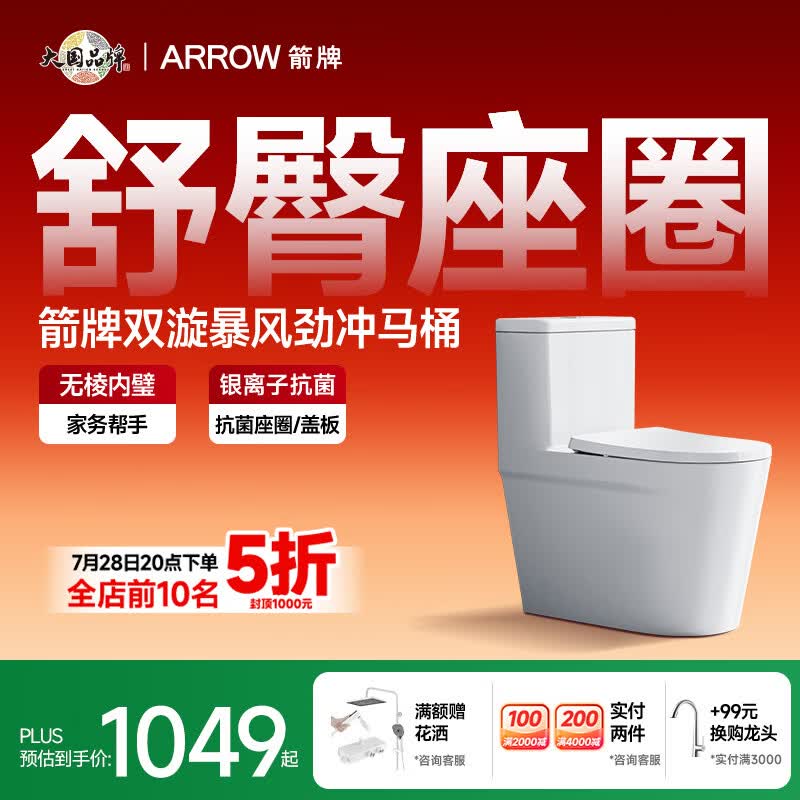 箭牌（ARROW）T76抽水马桶虹吸坐便器普通座便坐厕大冲力节水AEB12631L 400坑距