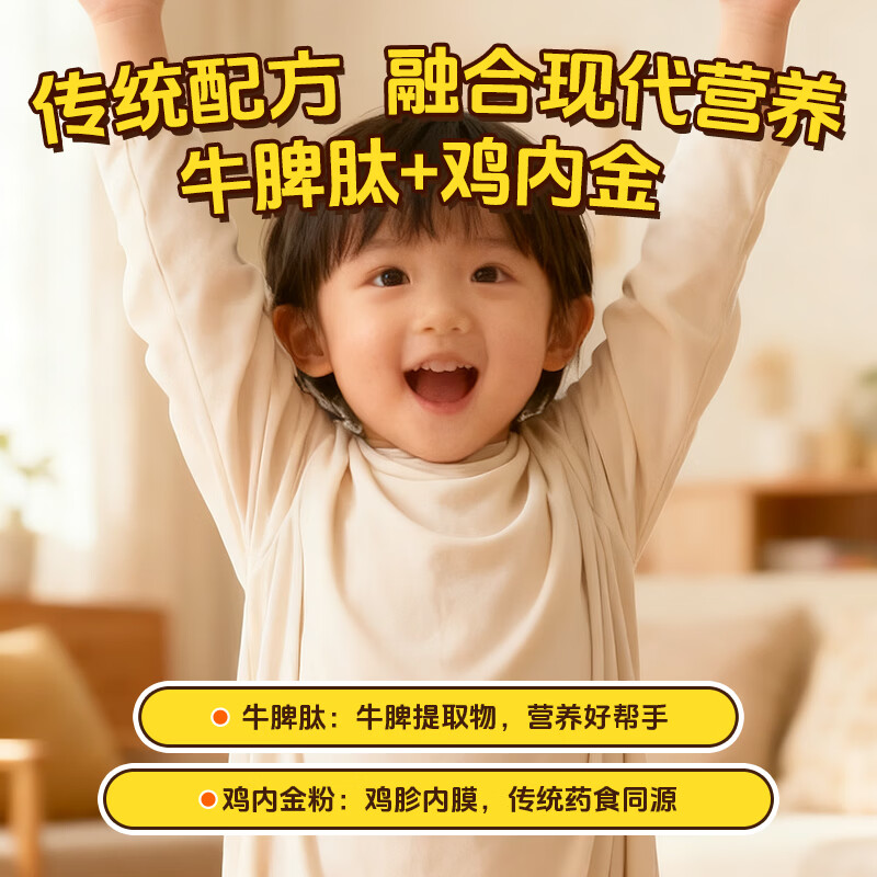 轻上牛牛山药苹果四神汤0脂添加苹果汁鸡内金儿童脾胃夏季果蔬汁饮料整箱 【新款扁圆瓶装】苹果山药四神汤150ml*15瓶