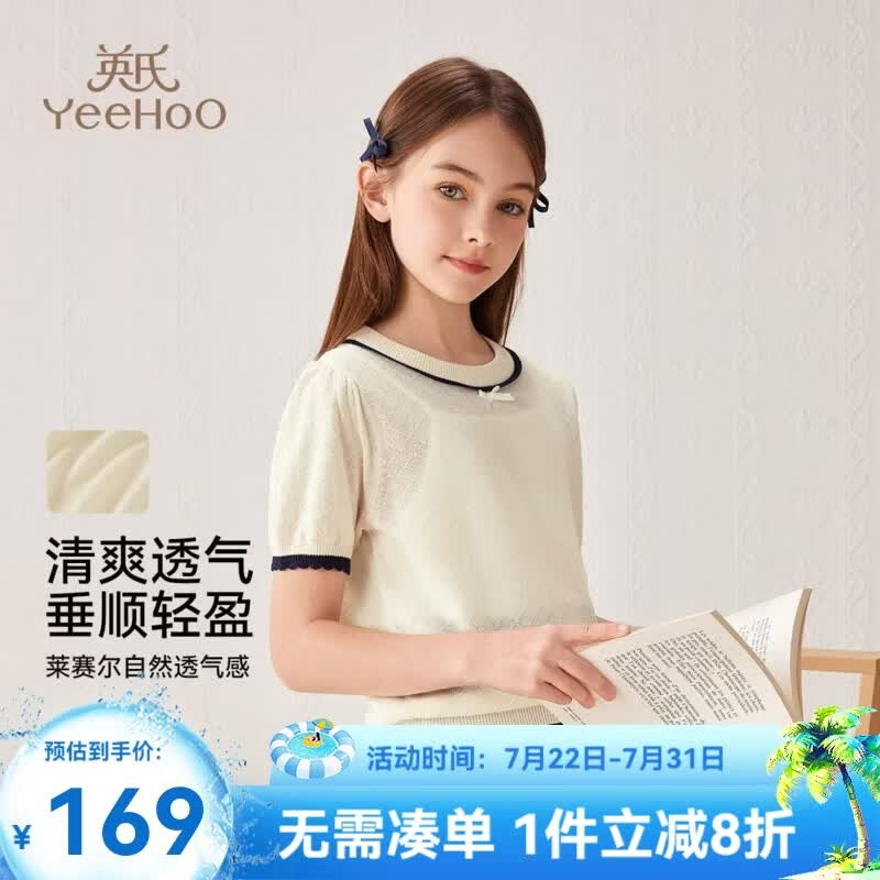 英氏（YEEHOO）女童T恤儿童衣服夏季时尚透气淑女风针织短袖夏装新款中大童装 初妍米白 130
